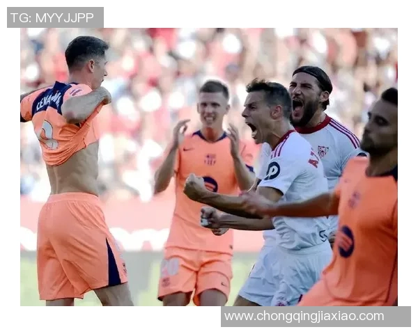 塞维利亚迎来连胜，挑战巴萨皇马霸主地位